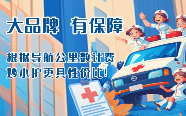 龙门救护车转运